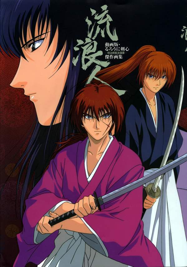 Otaku Gallery  / Art Books / Rurouni Kenshin - Illustration Book / 000.jpg